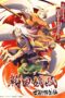 Sengoku Youko (2024)