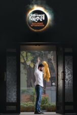 Nonton Film Saturday Afternoon (2019)