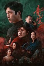 Nonton Film Regeneration (2024)