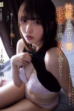 ADN 587