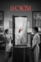 La Cocina (2024)