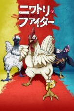 Rooster Fighter (2026)